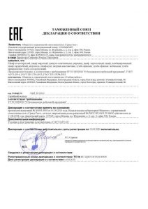 Декларация о соответствии ТР ТС