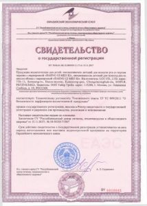 обязательная государственная регистрация (сгр)