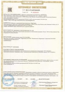Обязательная Сертификация Одежды (ТР ТС 017/11)